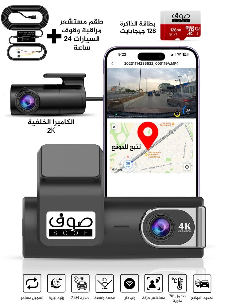 كاميرا سيارة 4K CarLog، أمامية وخلفية، مع رؤية ليلية فائقة، نظام تحديد المواقع GPS، وضع المراقبة عند وقوف السيارة، (ذاكرة 128 جيجابايت)